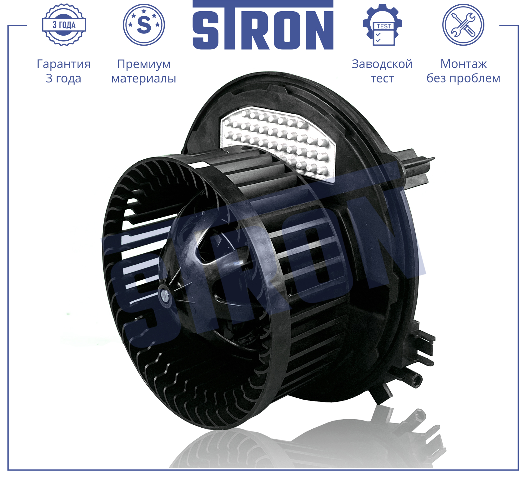 STRON STIF098