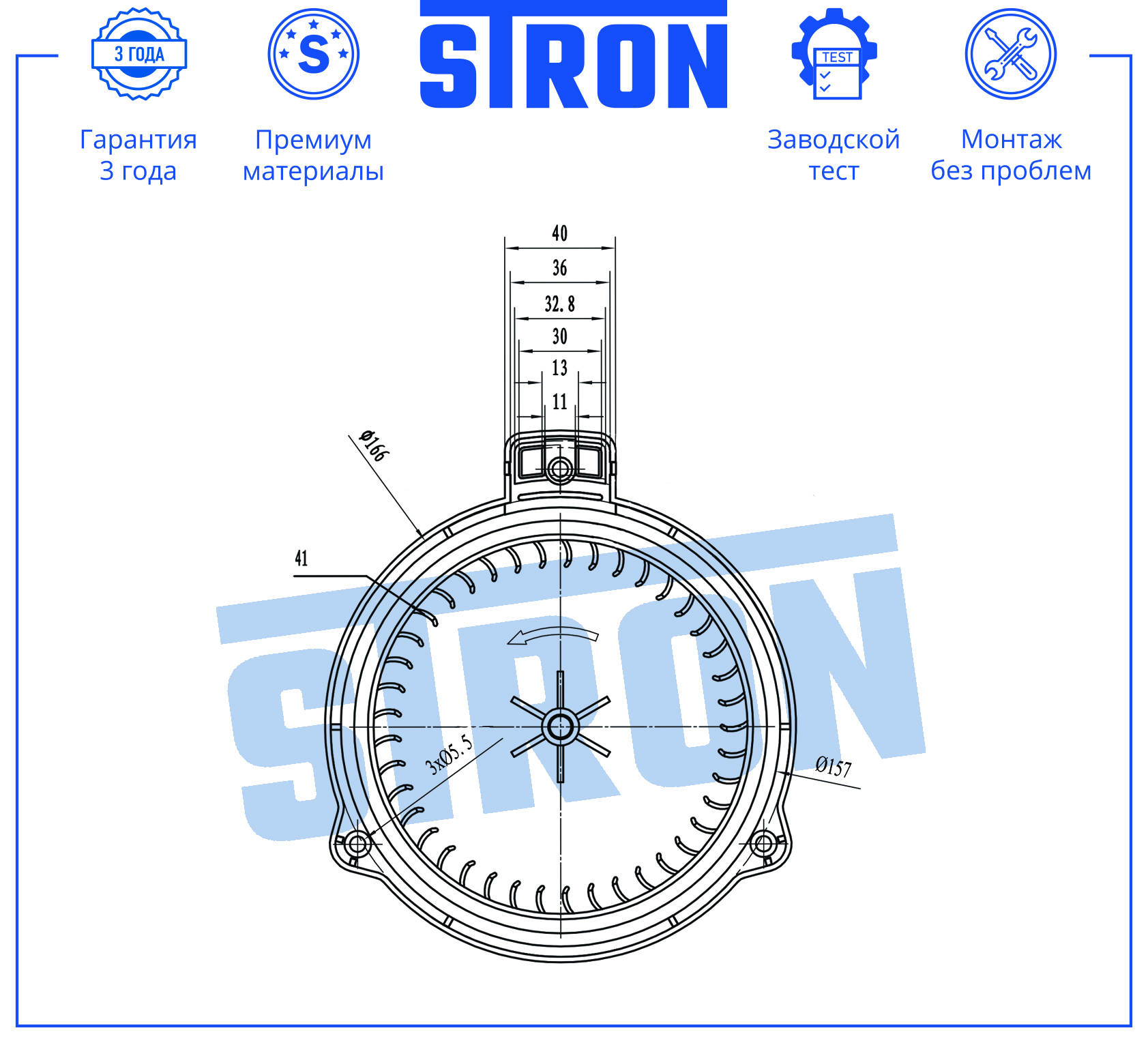 STRON STIF120
