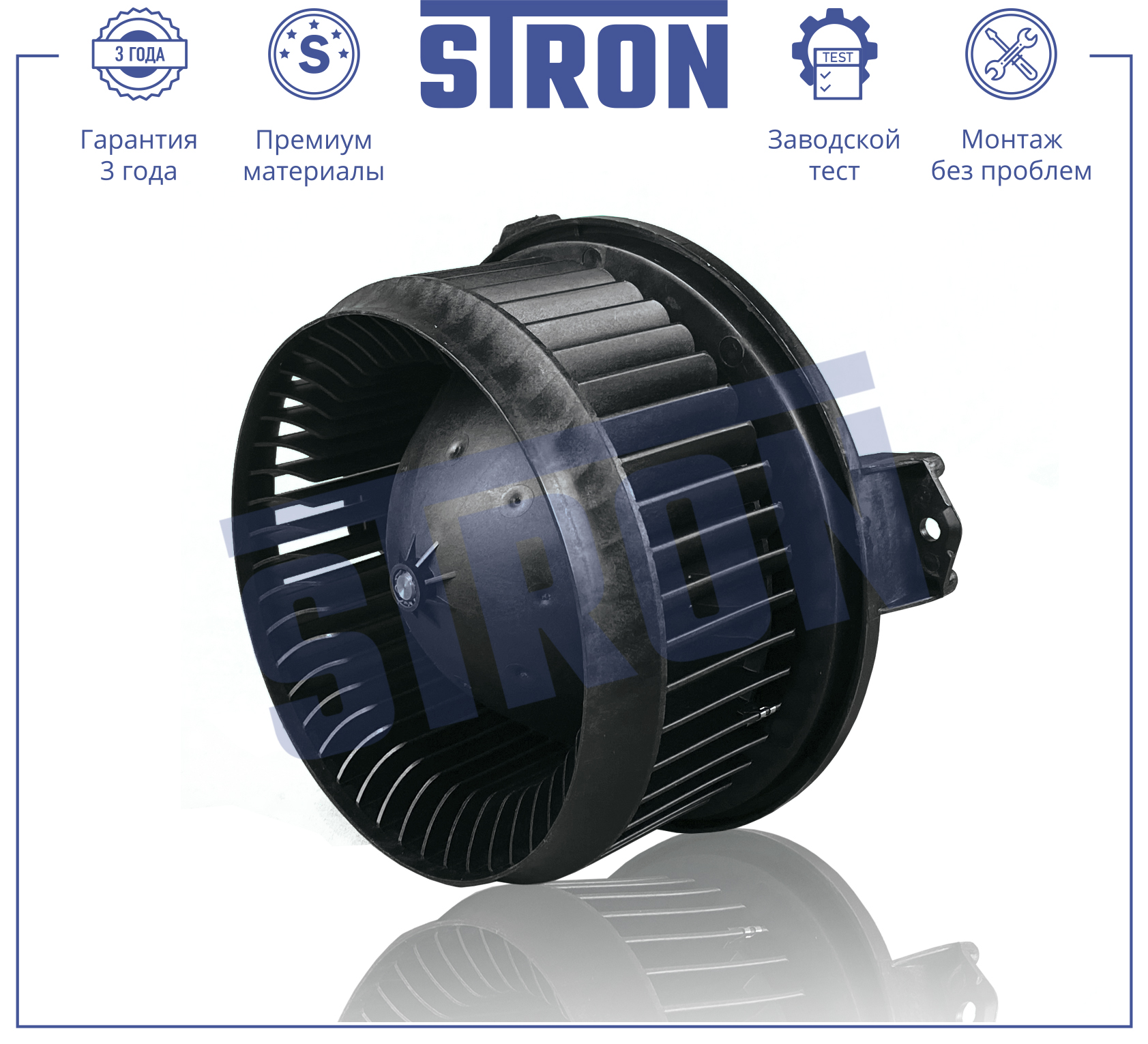 STRON STIF121