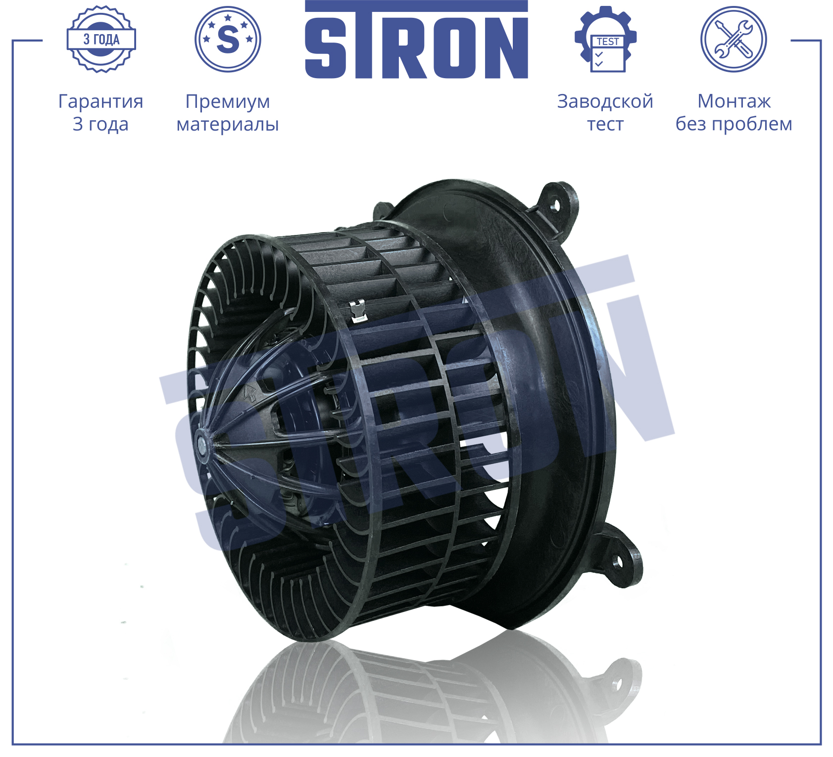 STRON STIF129