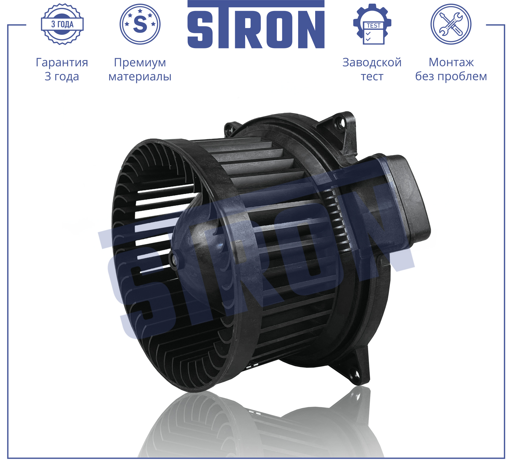 STRON STIF130