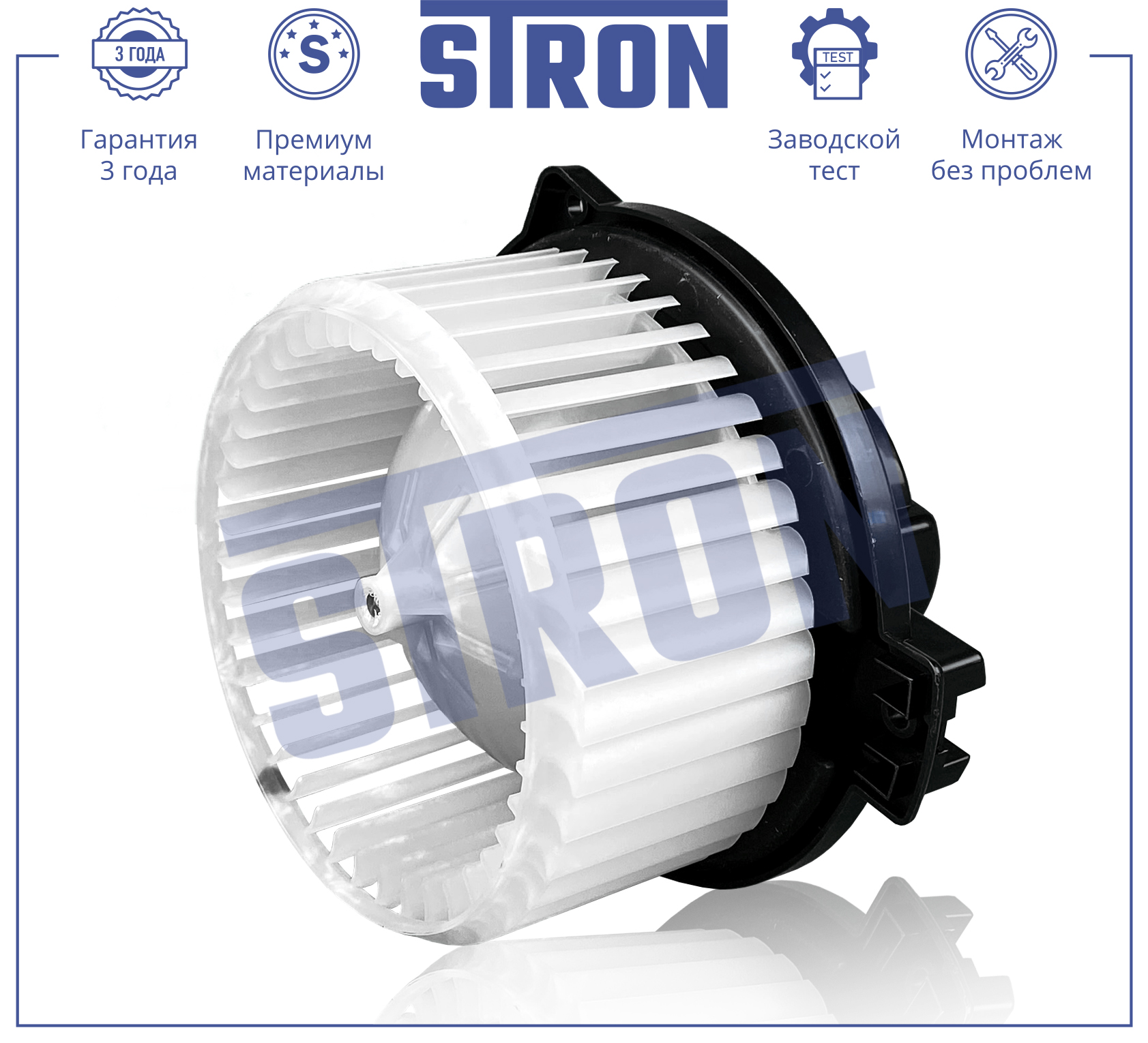 STRON STIF134