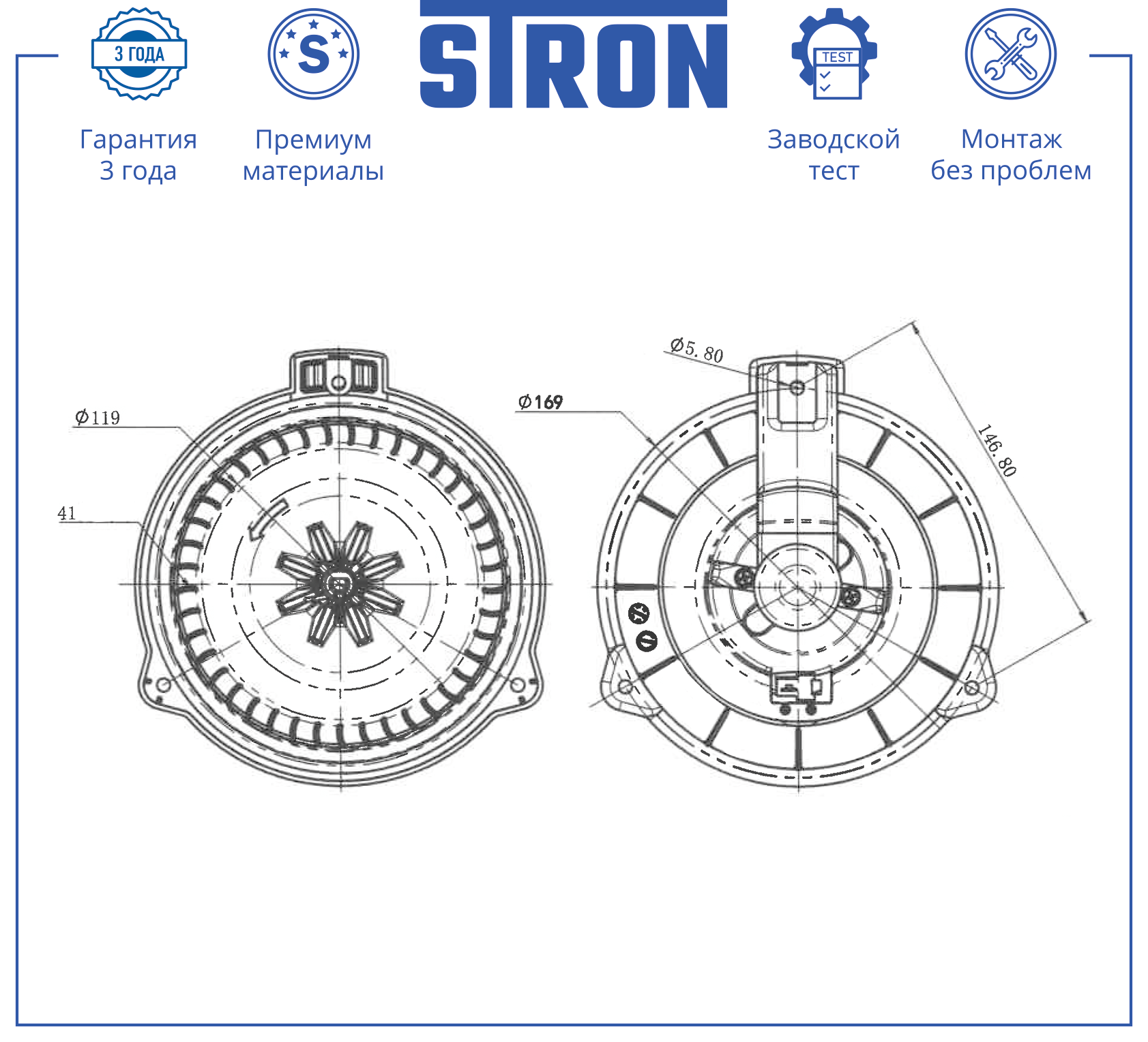 STRON STIF149