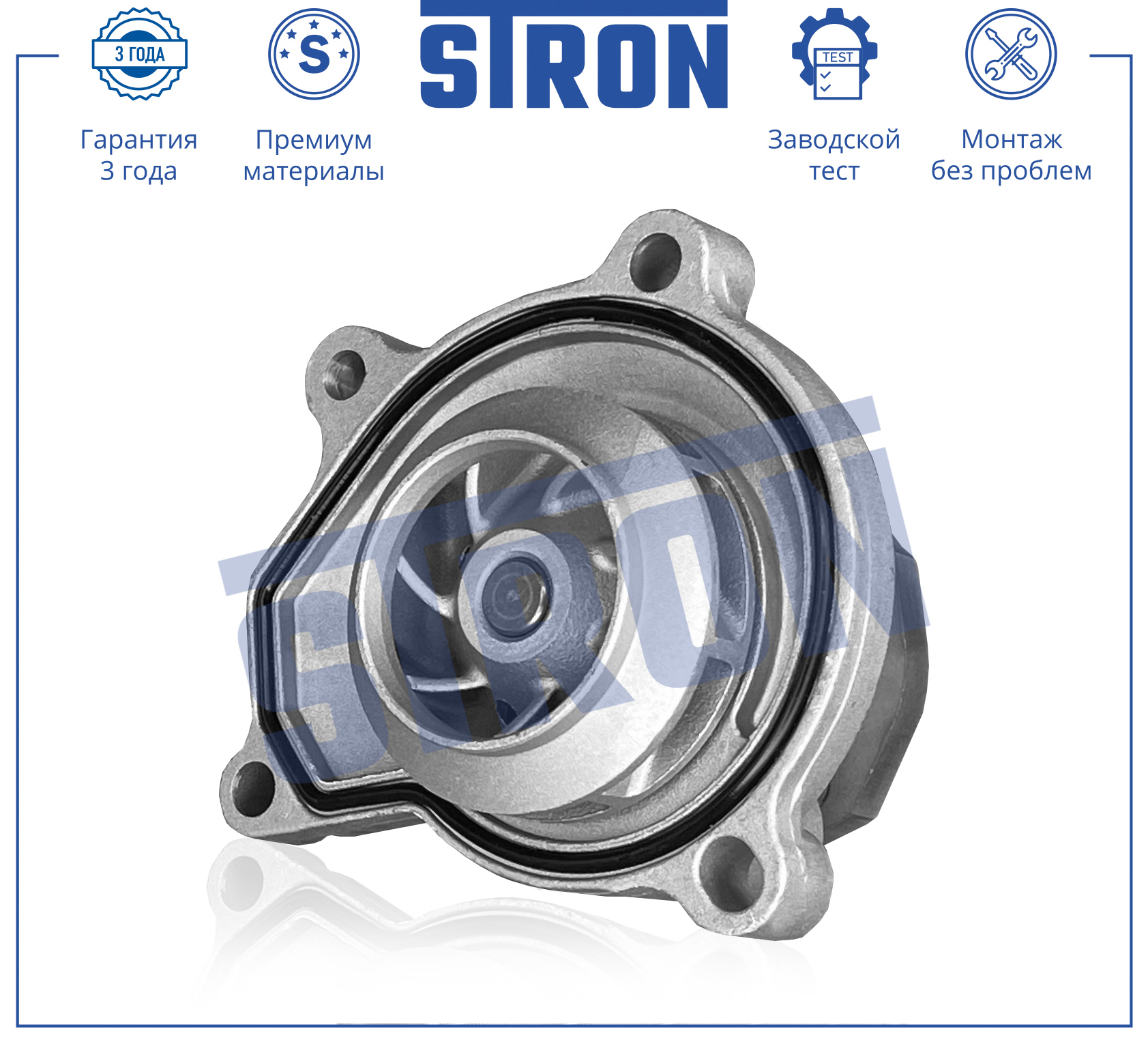 STRON STP0010