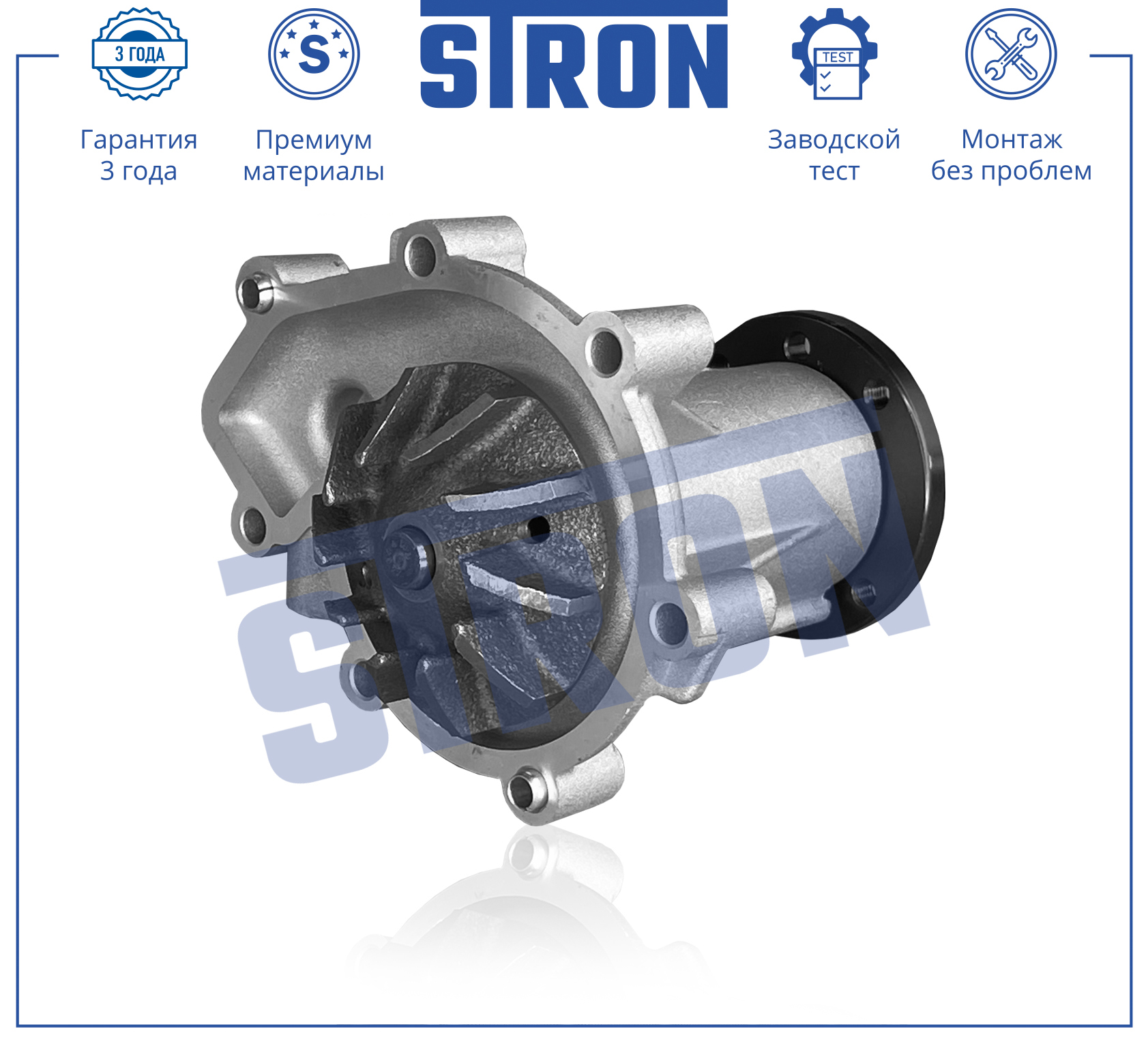 STRON STP0026
