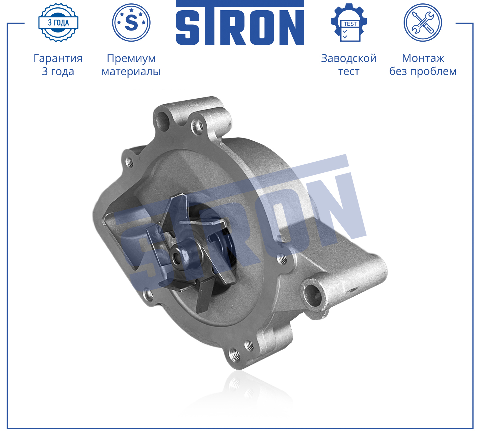 STRON STP0046