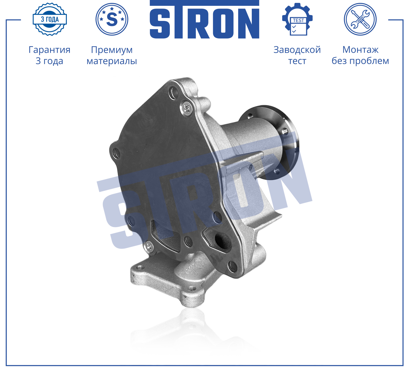 STRON STP0056