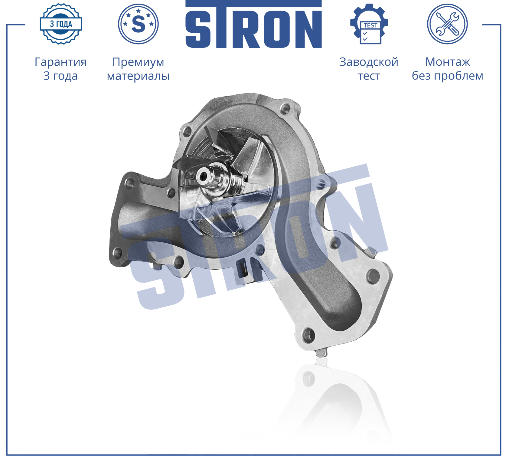STRON STP0072