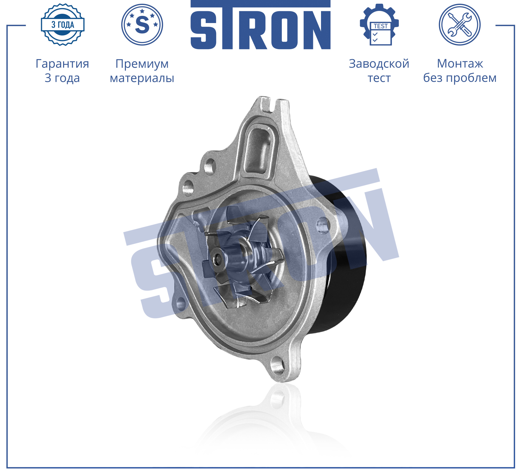 STRON STP0114