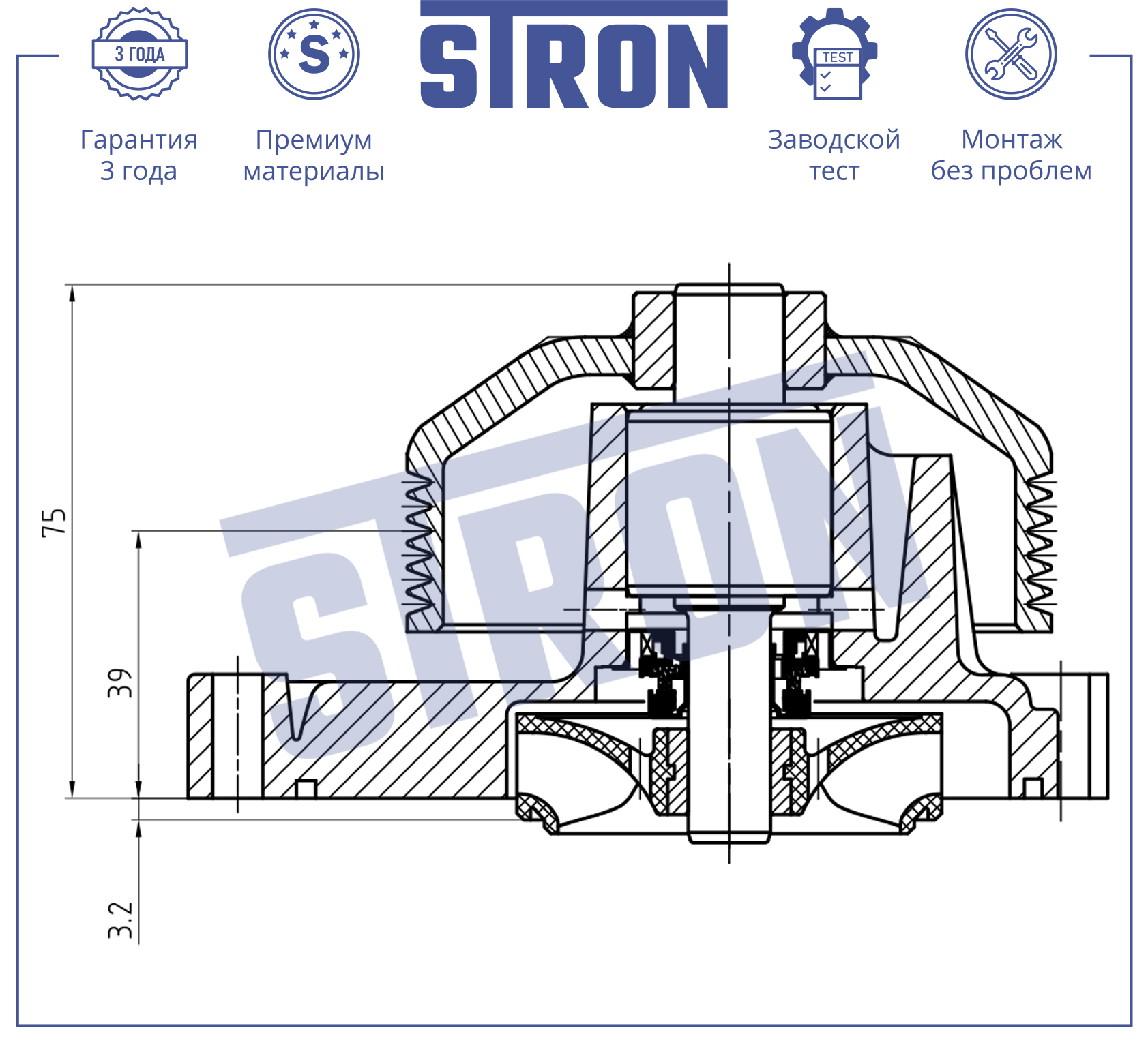 STRON STP0138