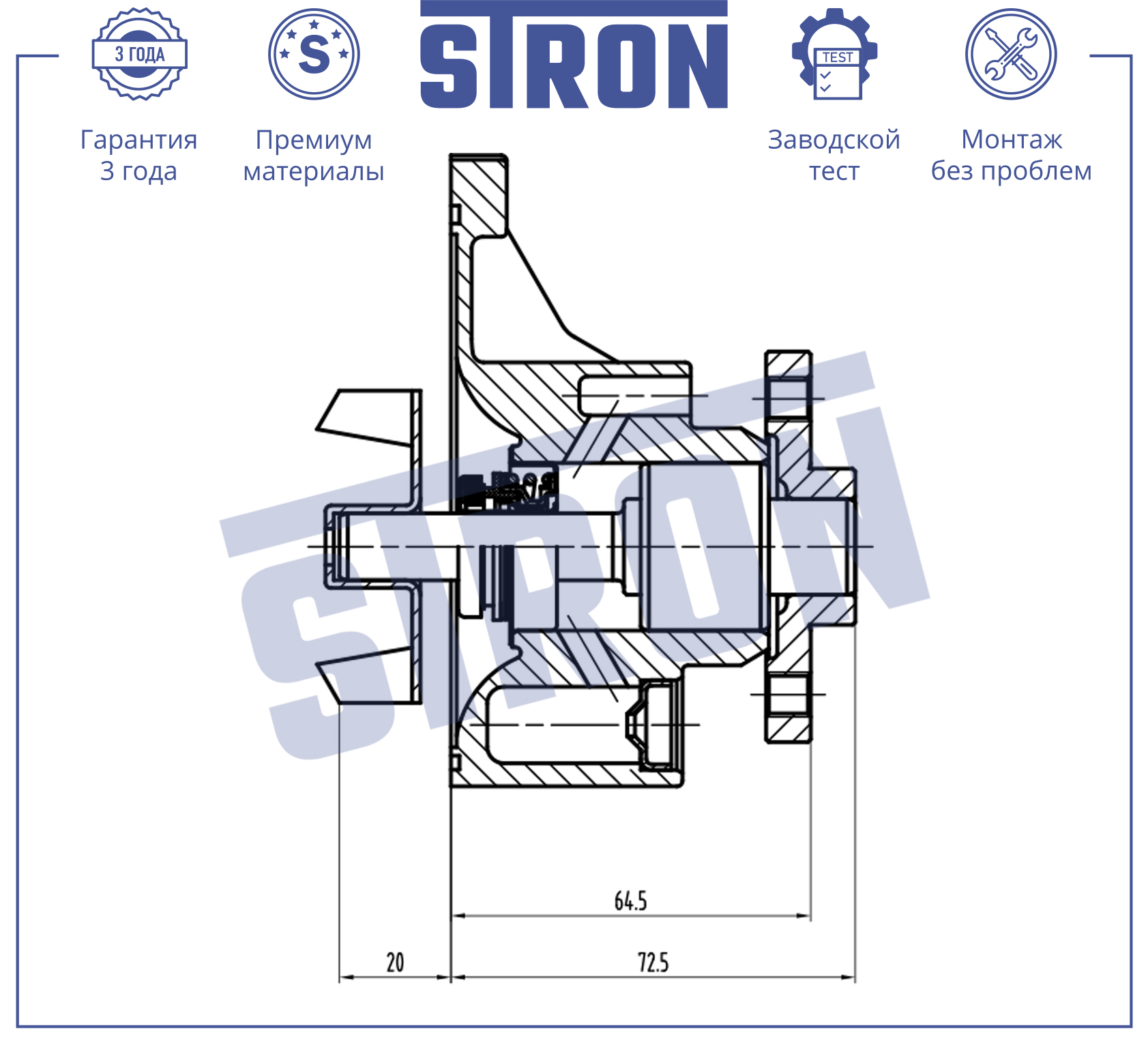 STRON STP0204