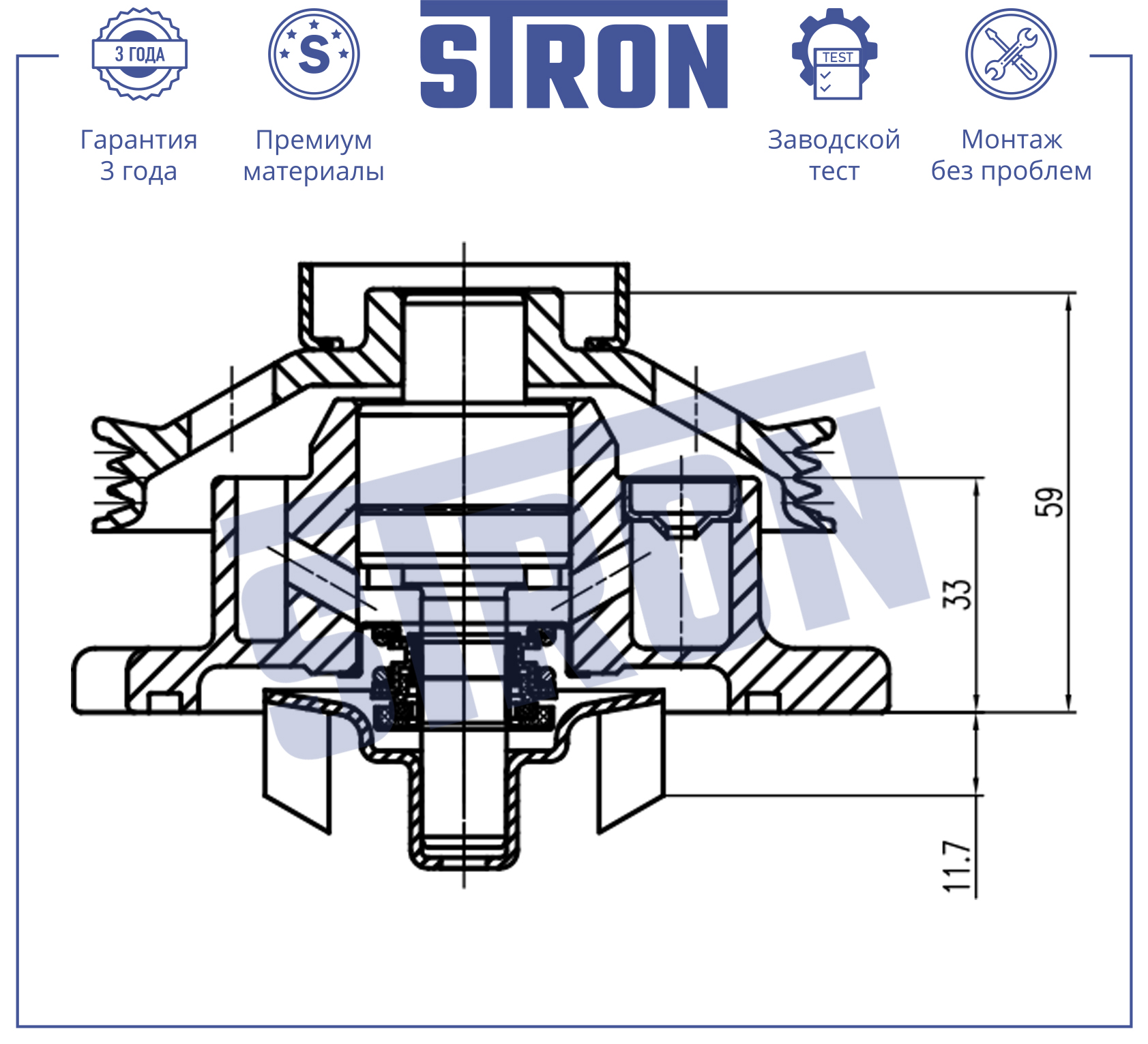 STRON STP0206