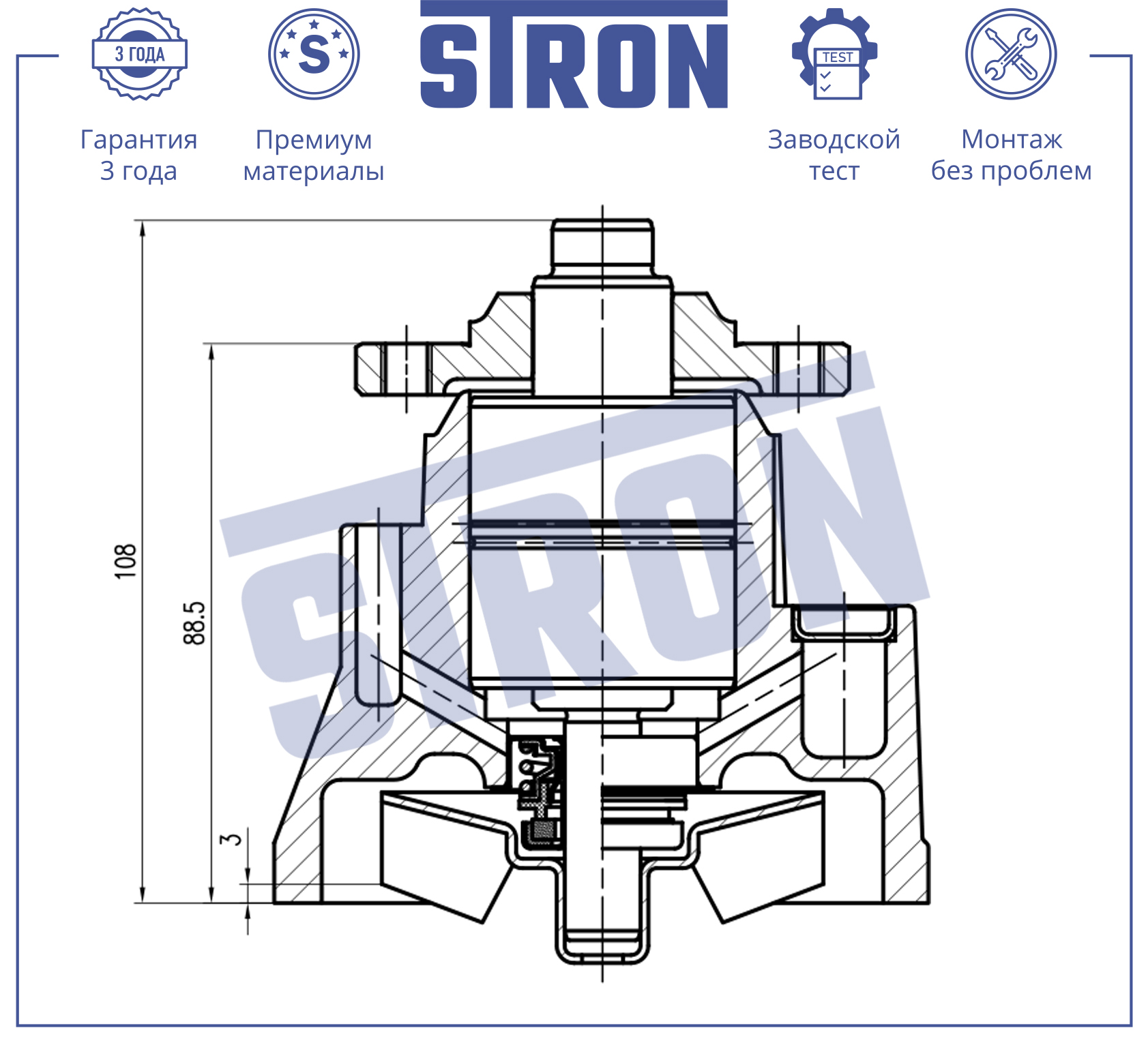 STRON STP0210
