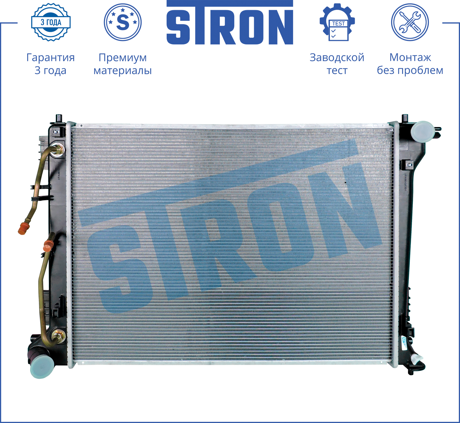 STRON STR0354