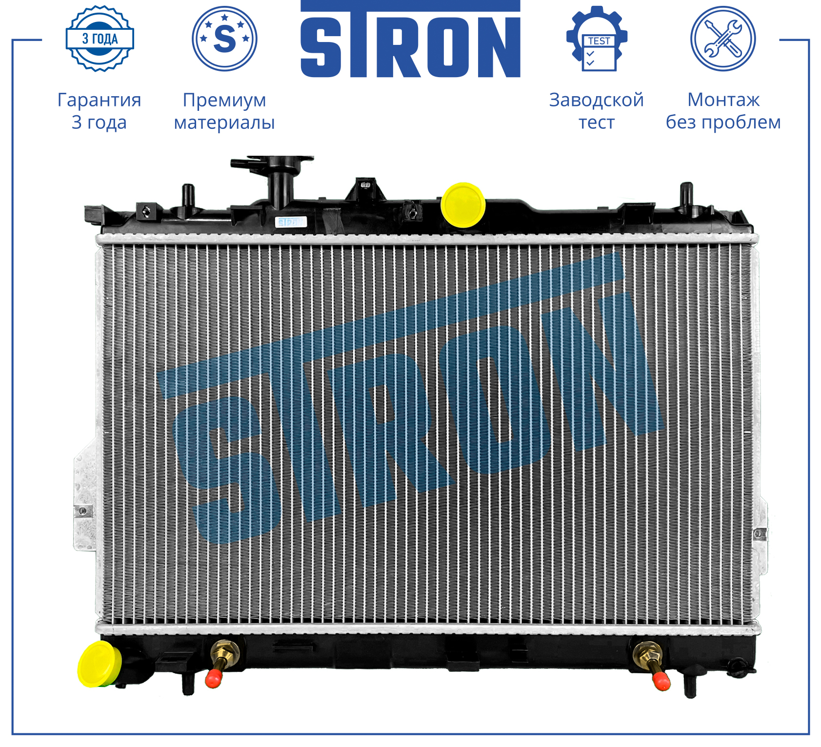 STRON STR0459