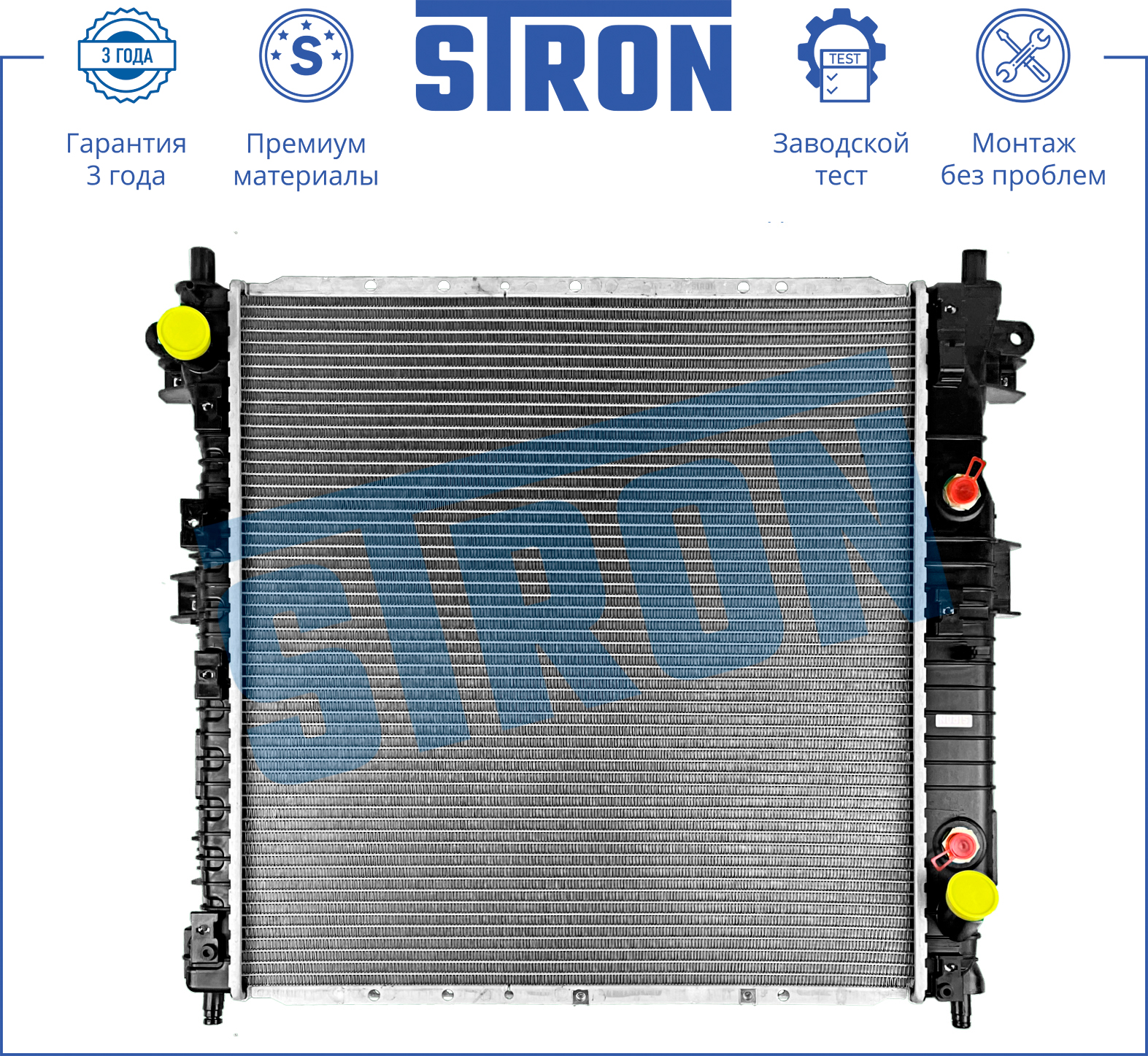 STRON STR0532