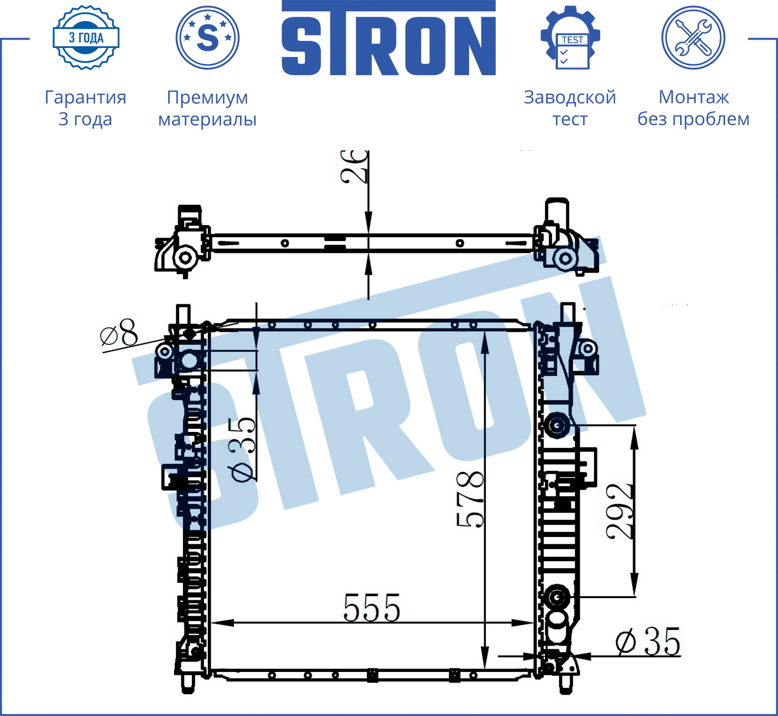 Радиатор двигателя -2