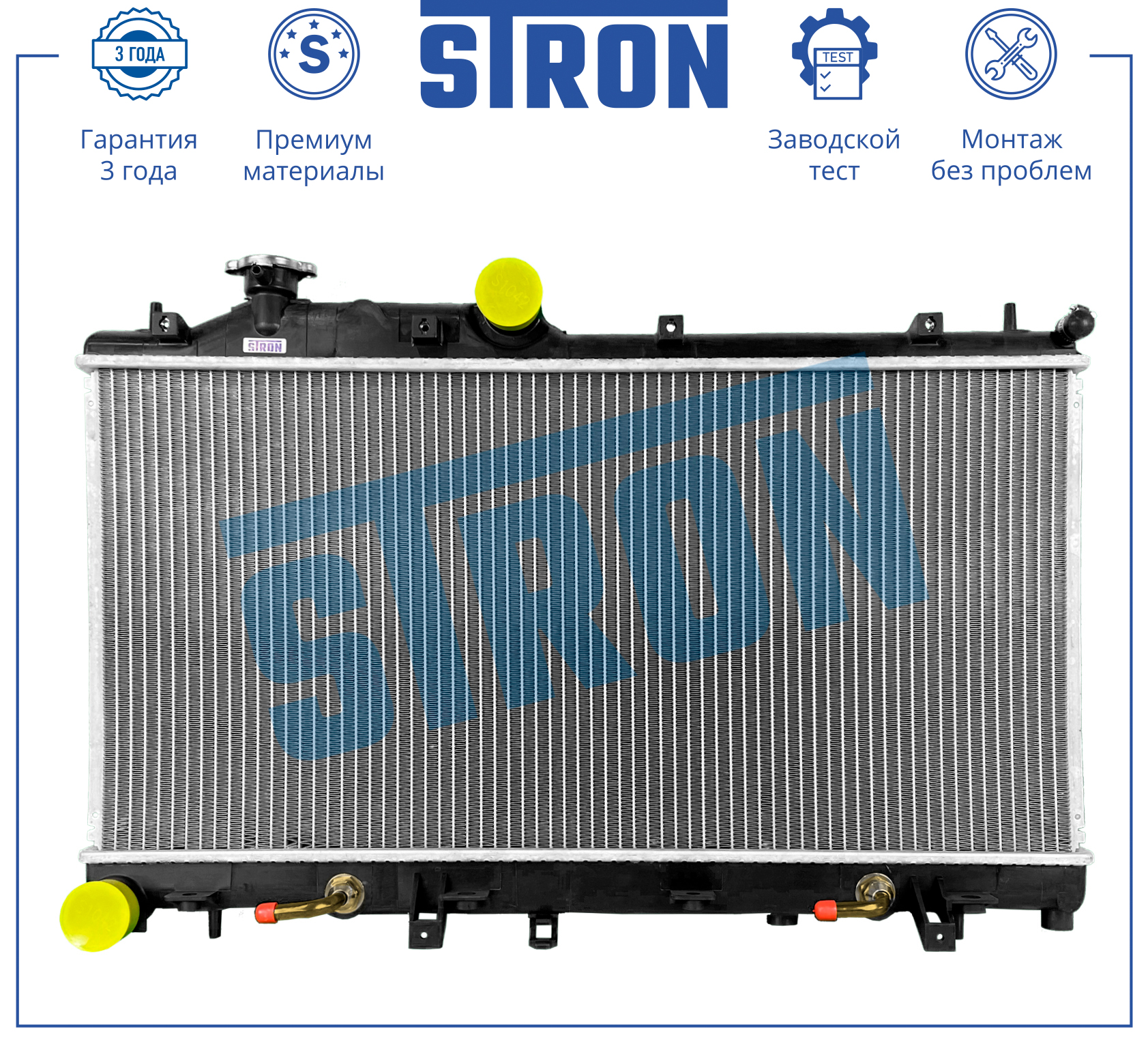 STRON STR0538
