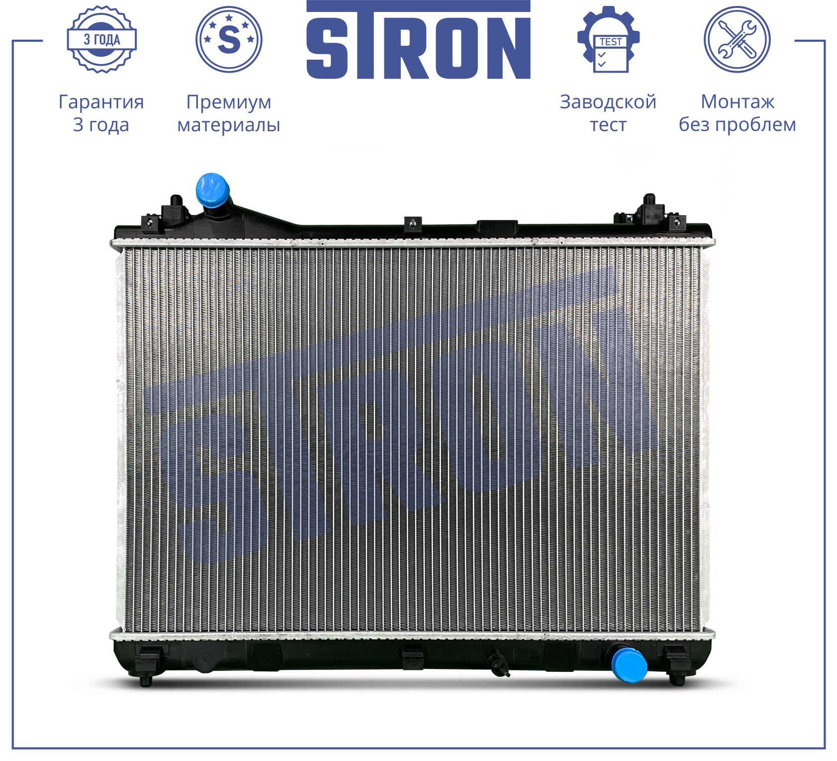 STRON STR0548