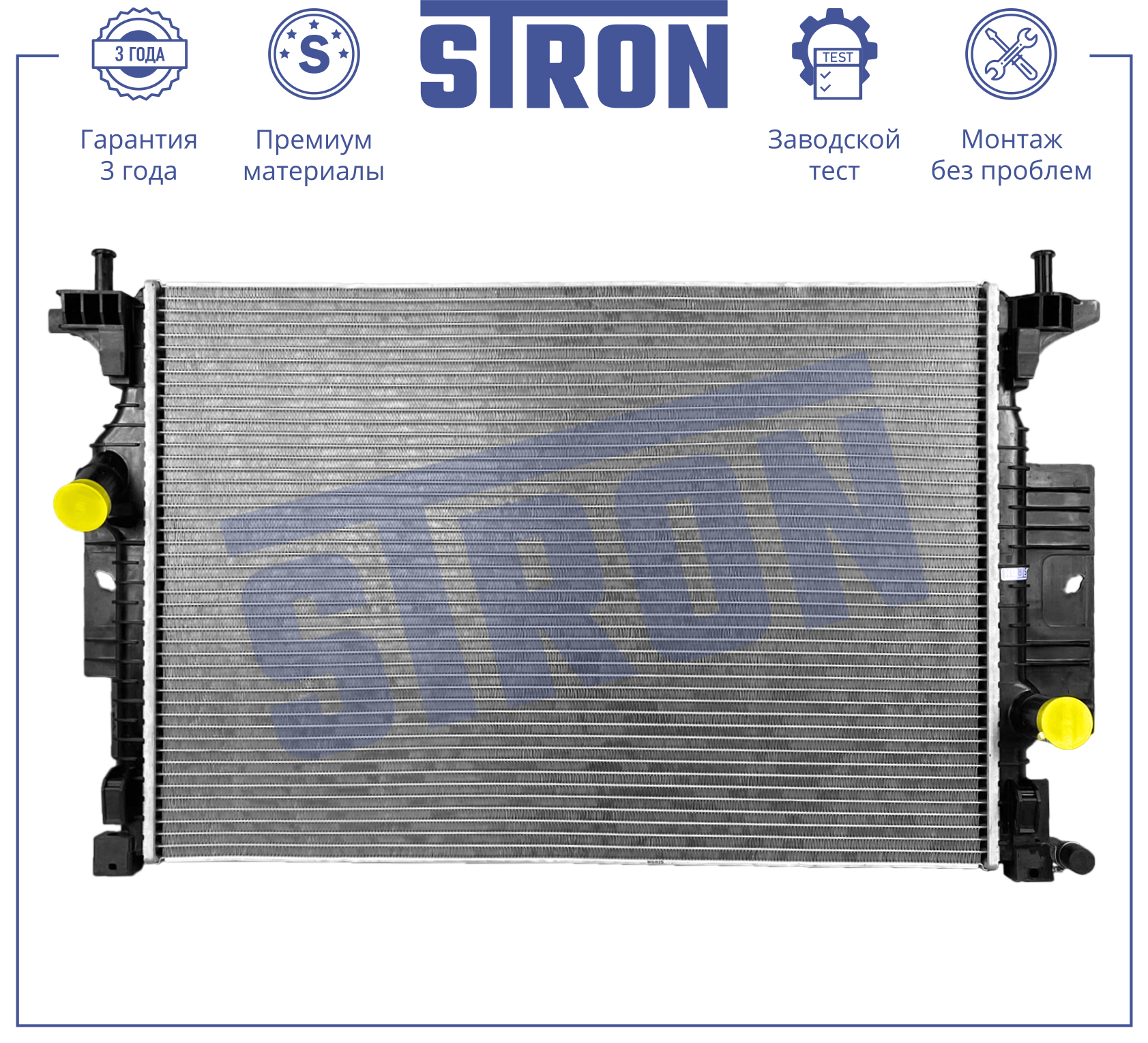 STRON STR0575