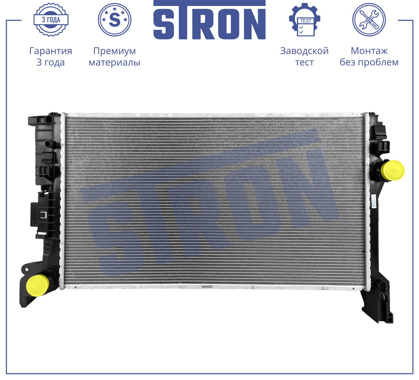 STRON STR0579