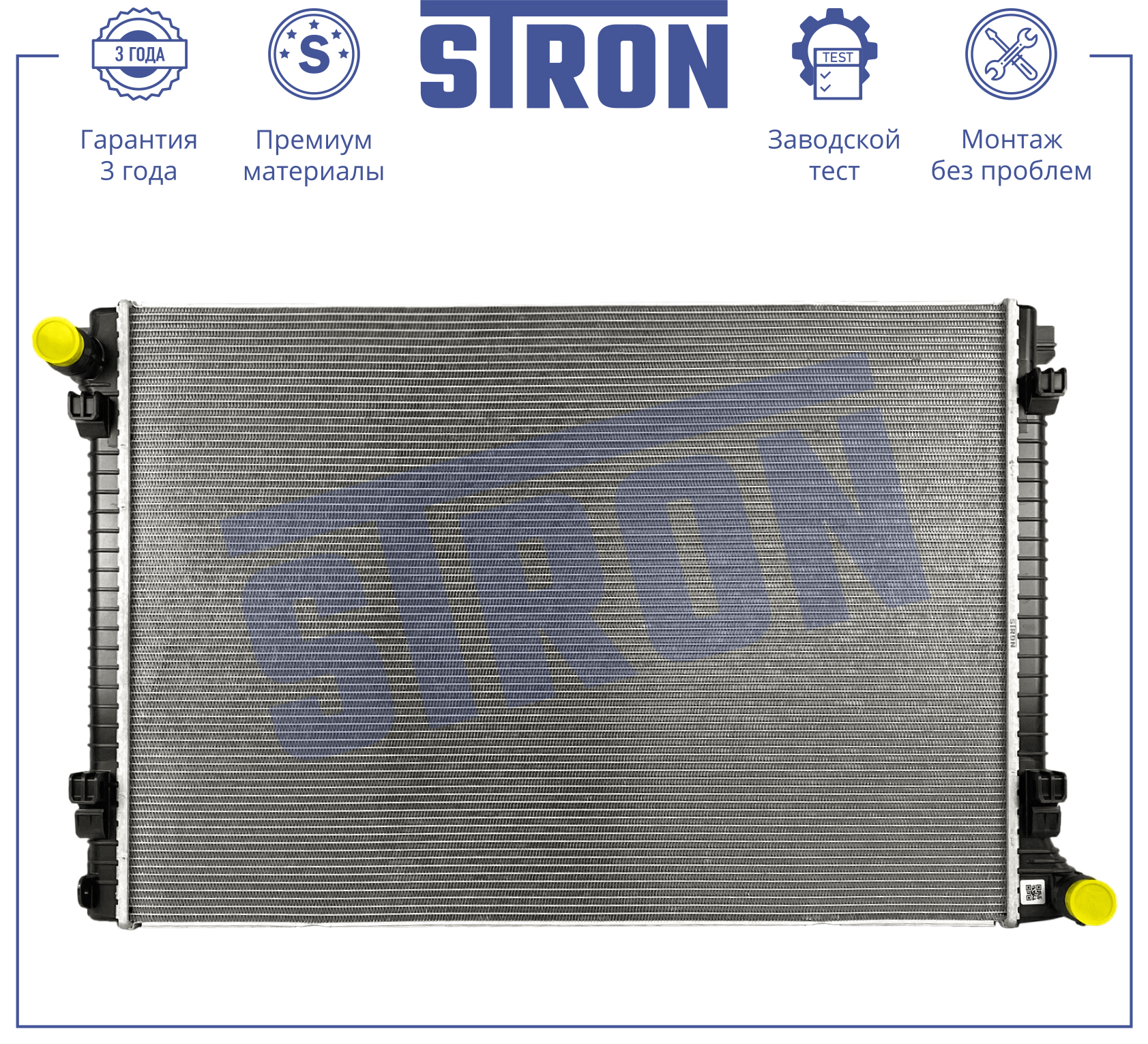 STRON STR0584