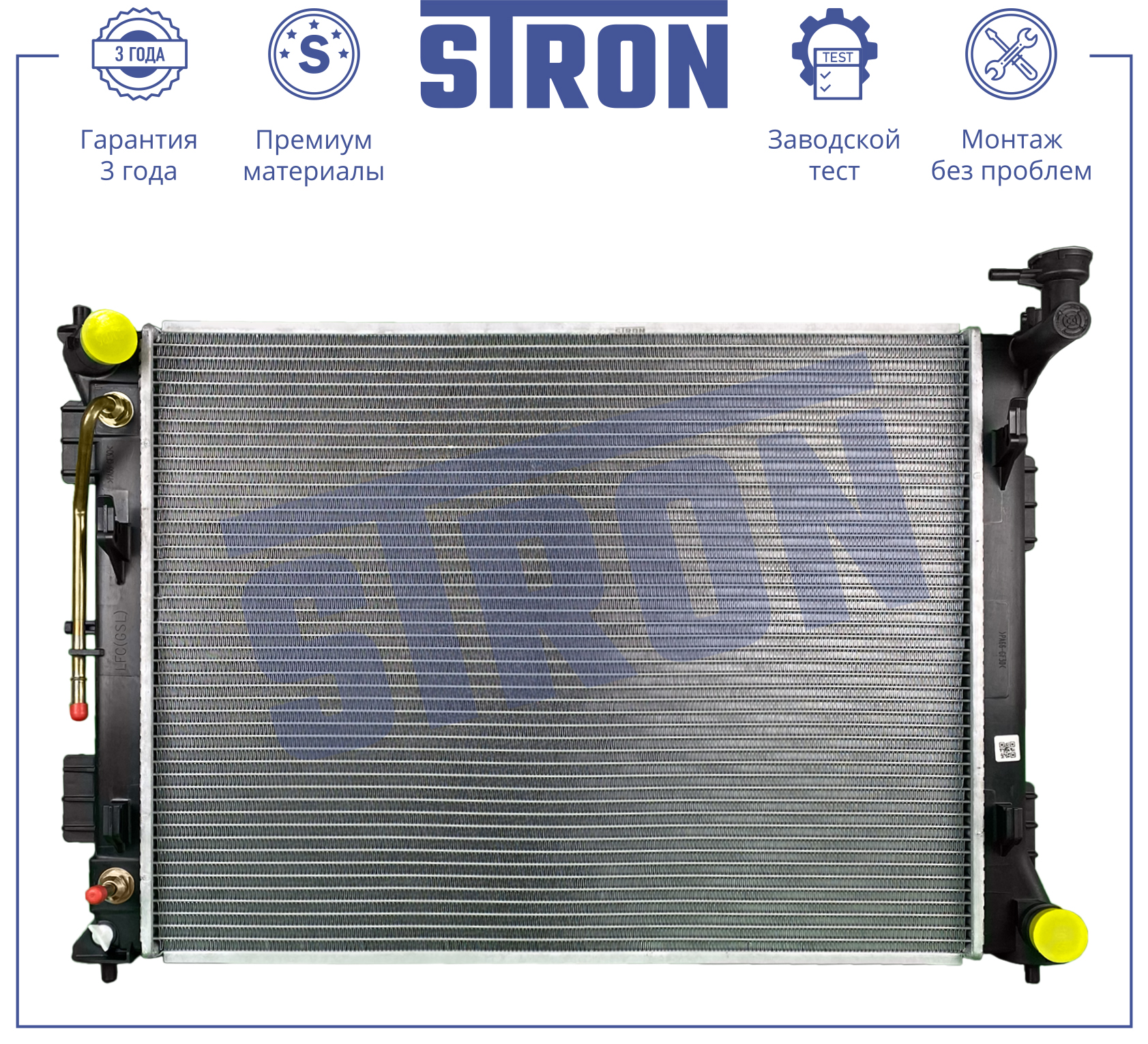 STRON STR0590