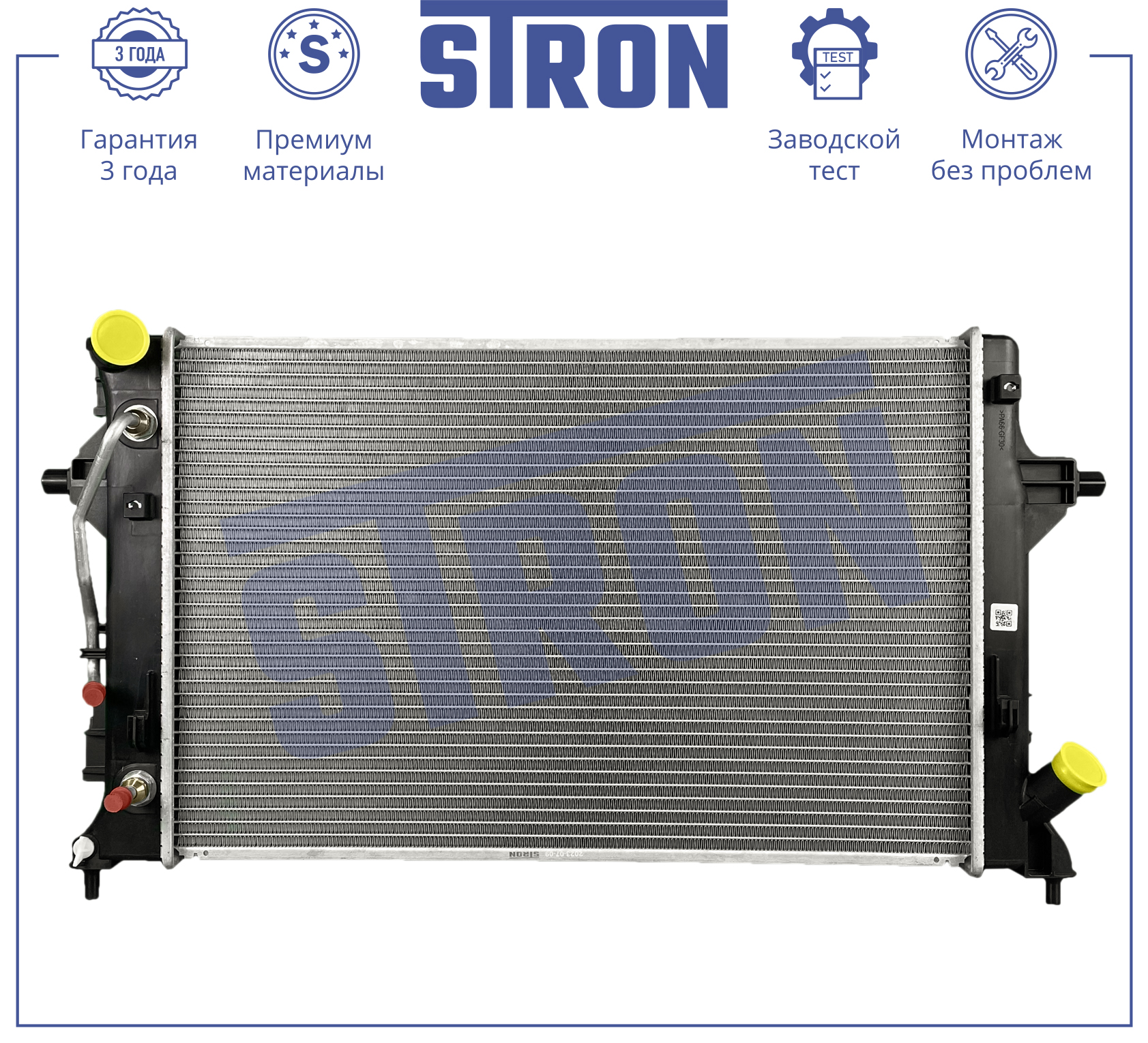 STRON STR0594