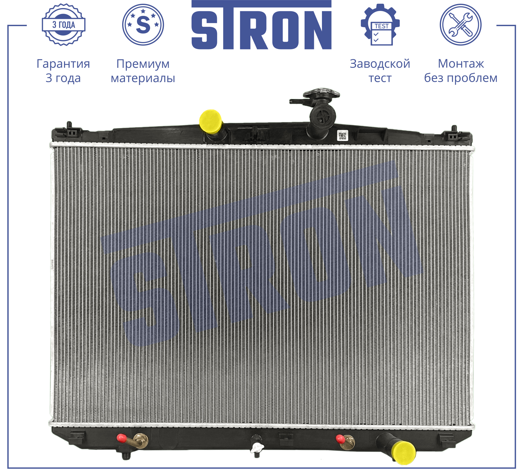 STRON STR0617
