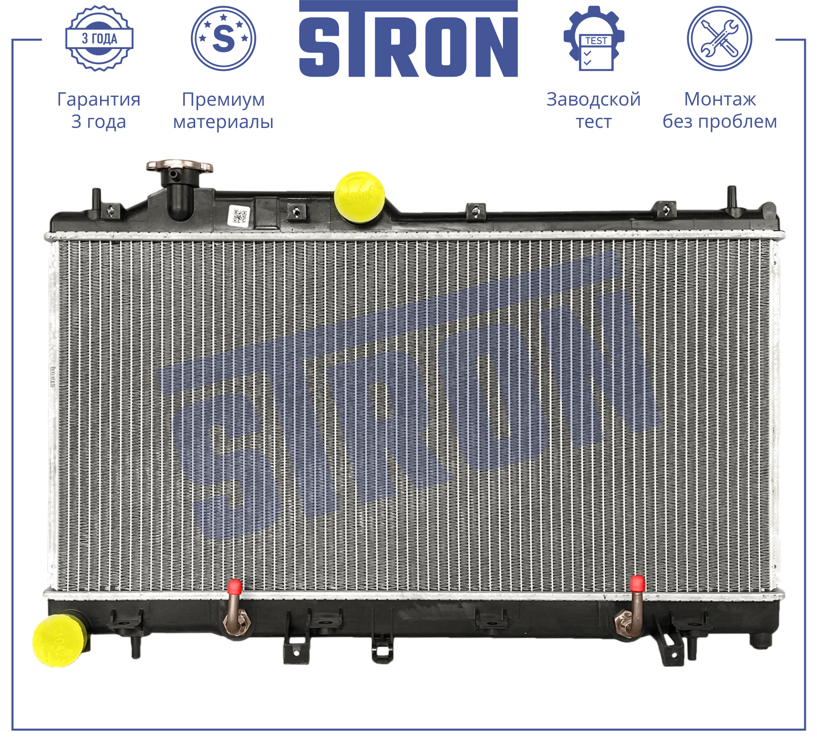 STRON STR0631