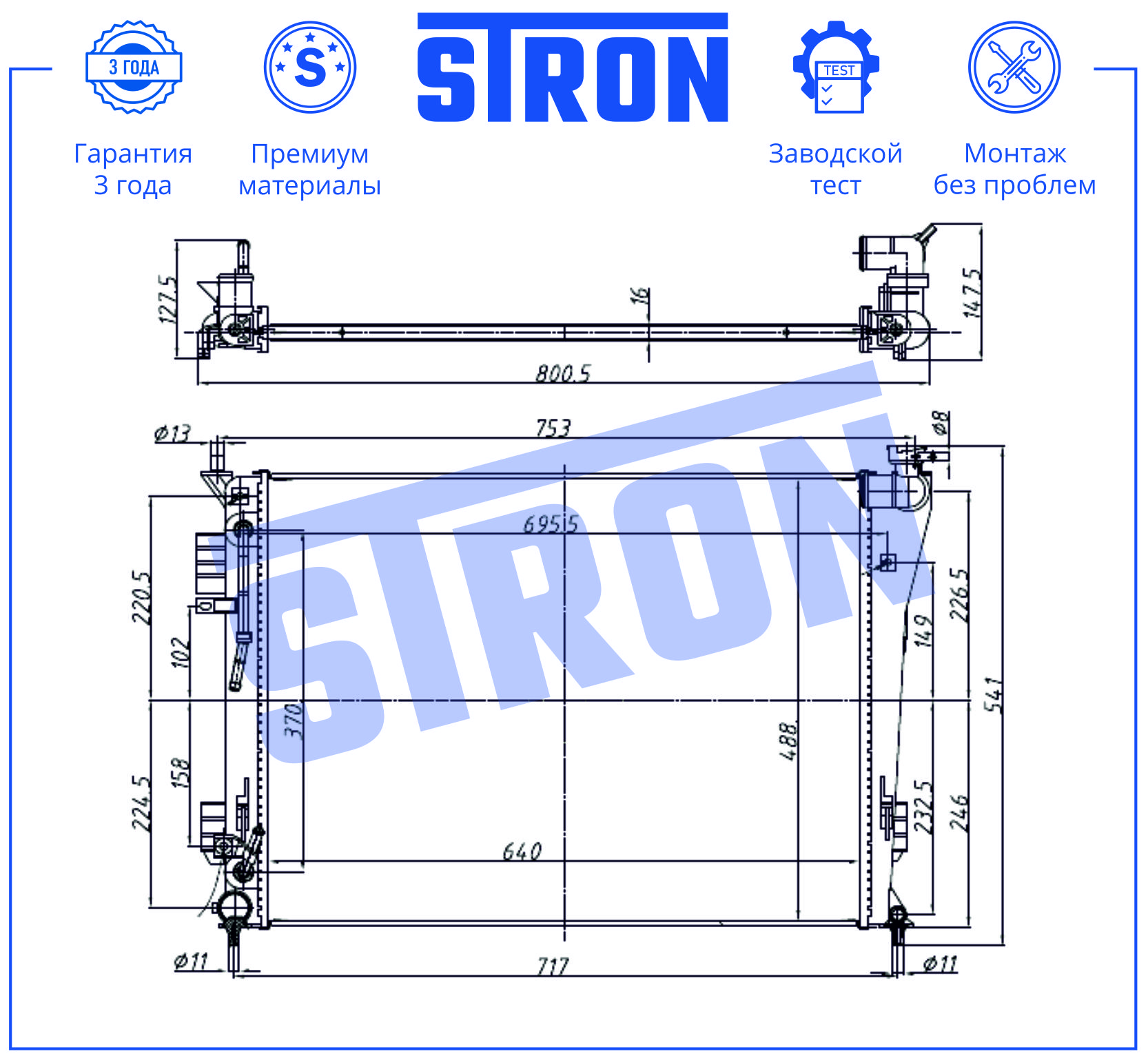 STRON STR0669
