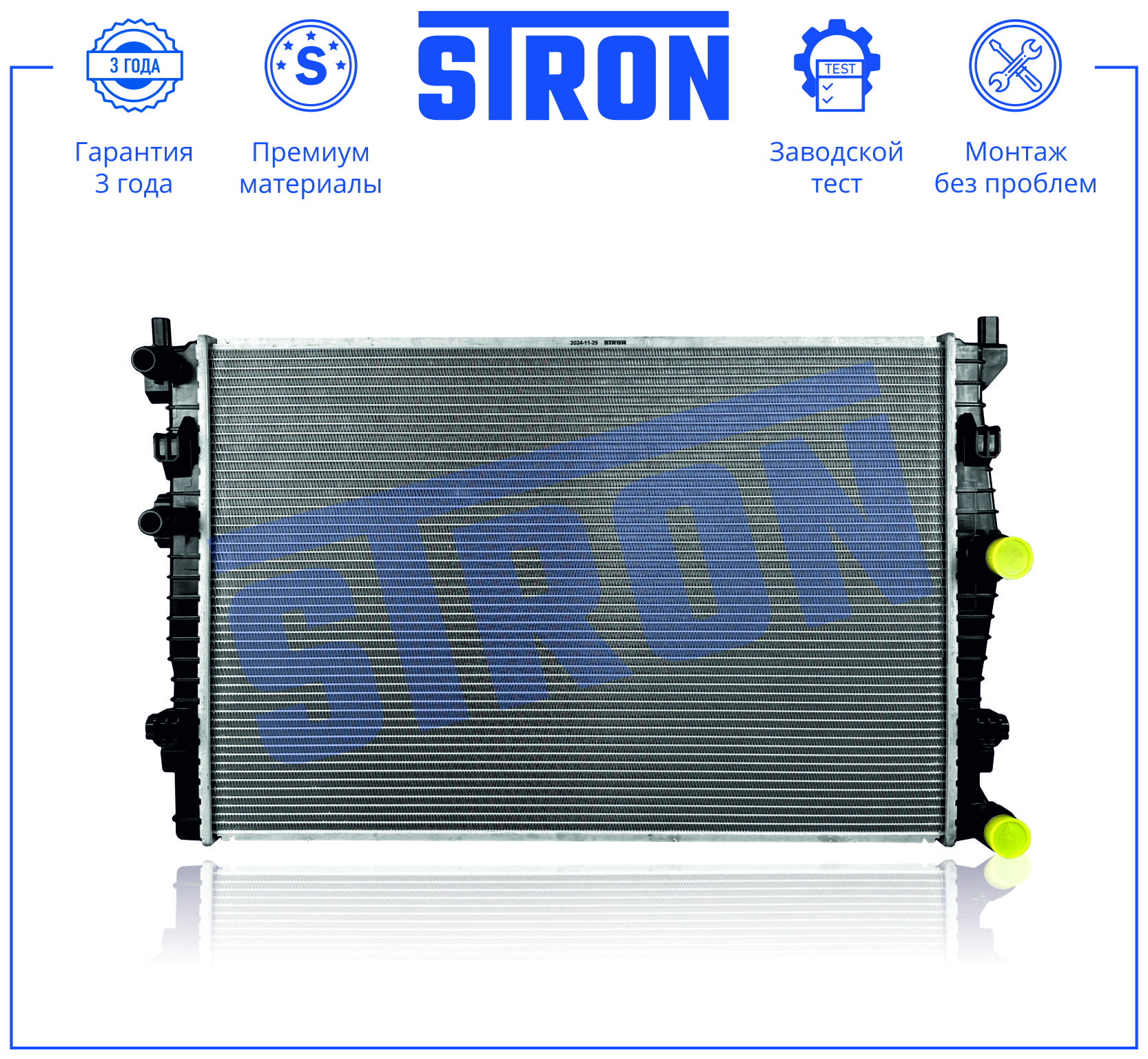 STRON STR0697