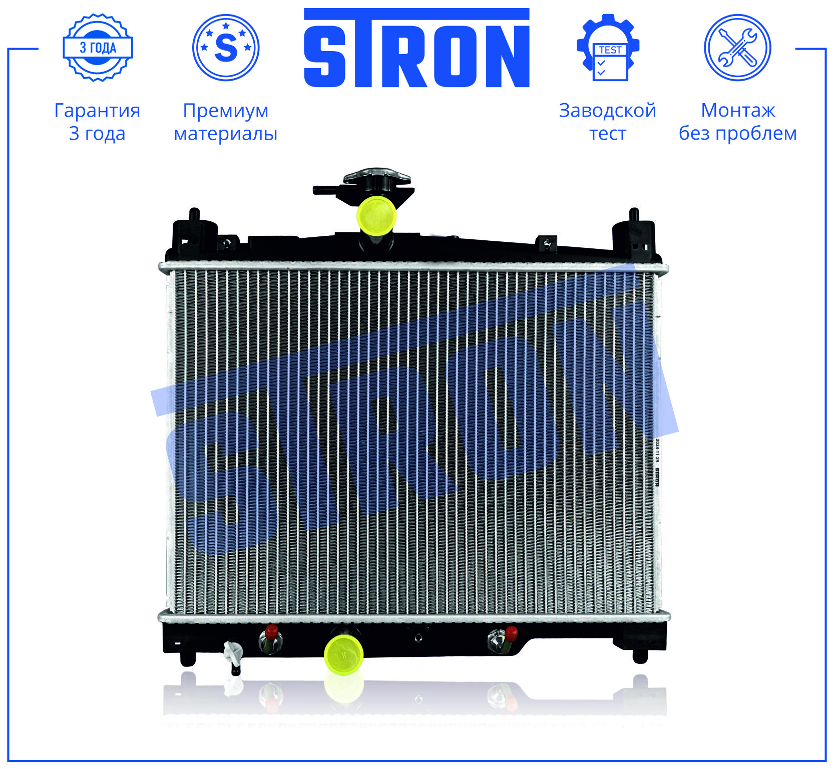 STRON STR0708